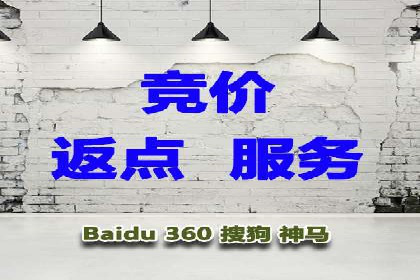 解析百度竞价账户托管的转化率提升策略